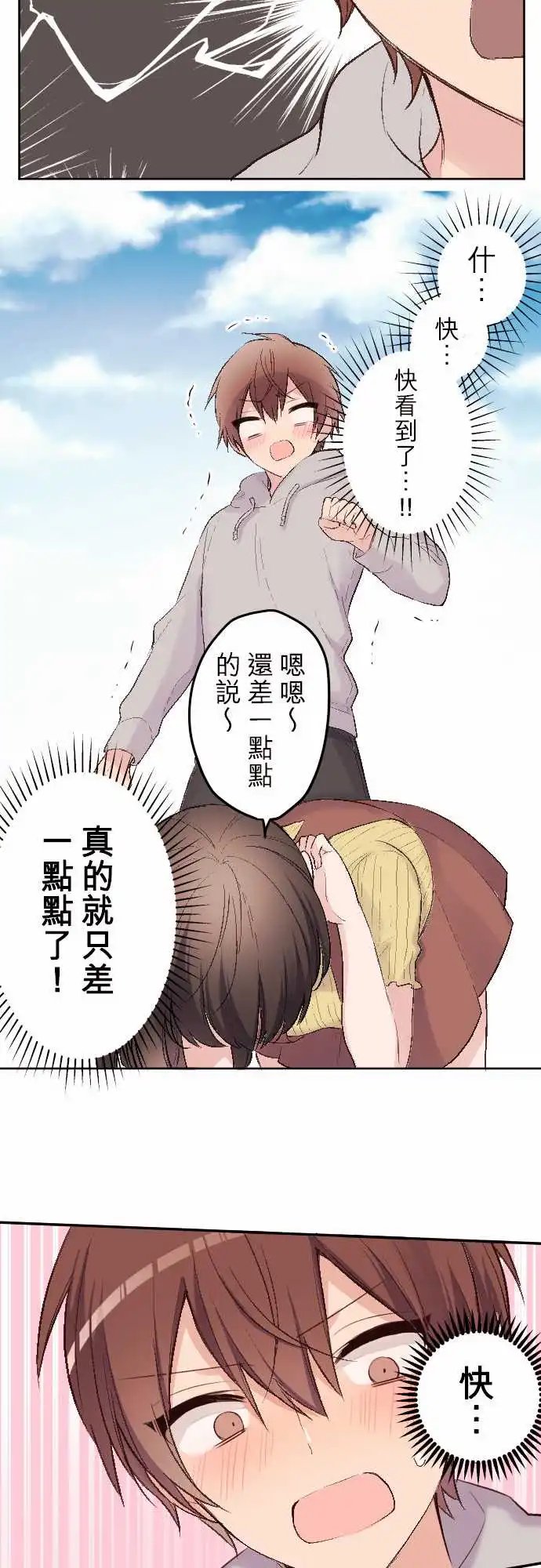 86-因为是男朋友