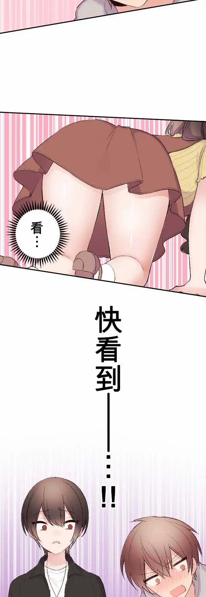 86-因为是男朋友