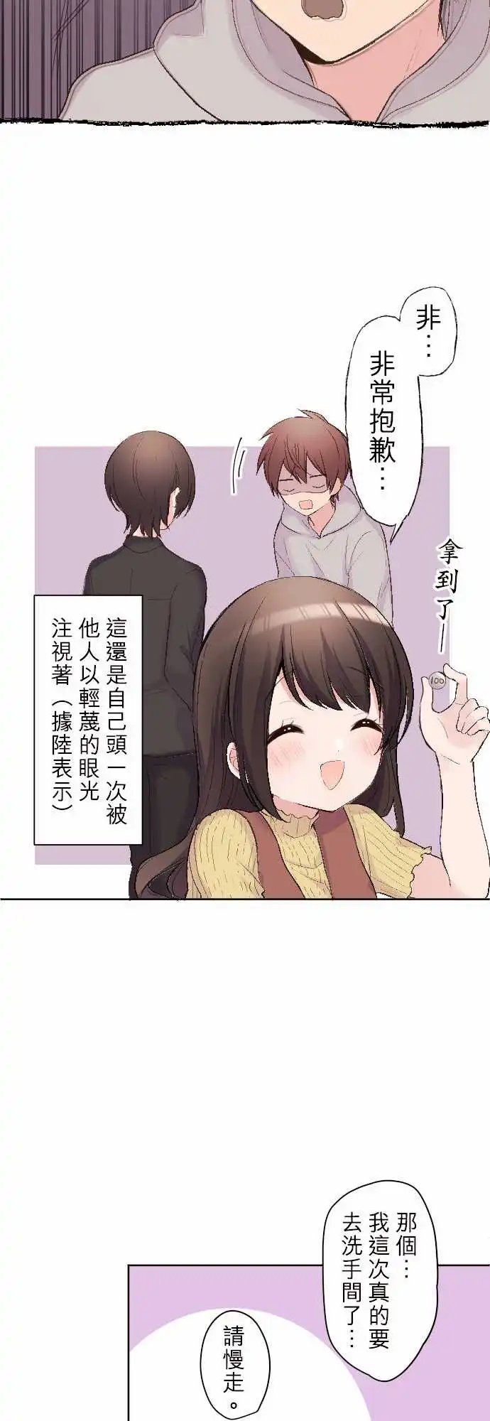 86-因为是男朋友