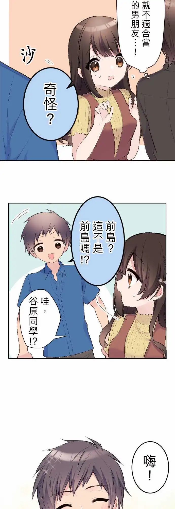 86-因为是男朋友