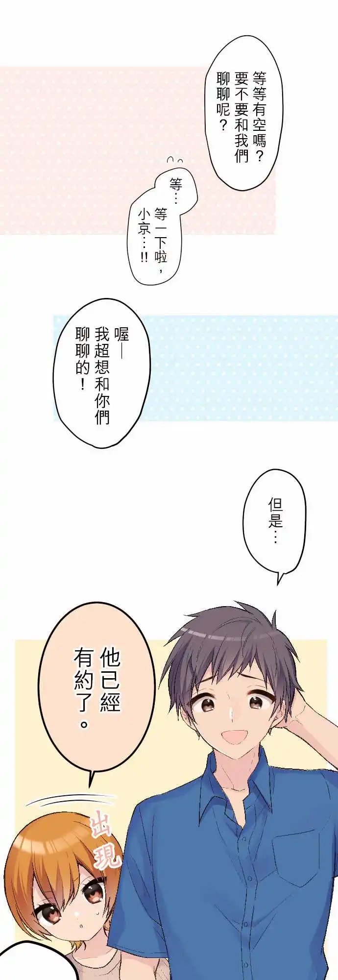 86-因为是男朋友