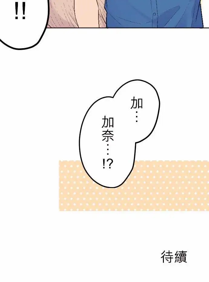 86-因为是男朋友