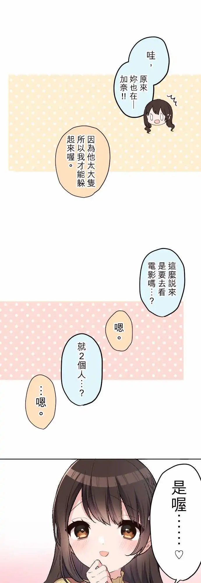 87-优羽子的时装秀