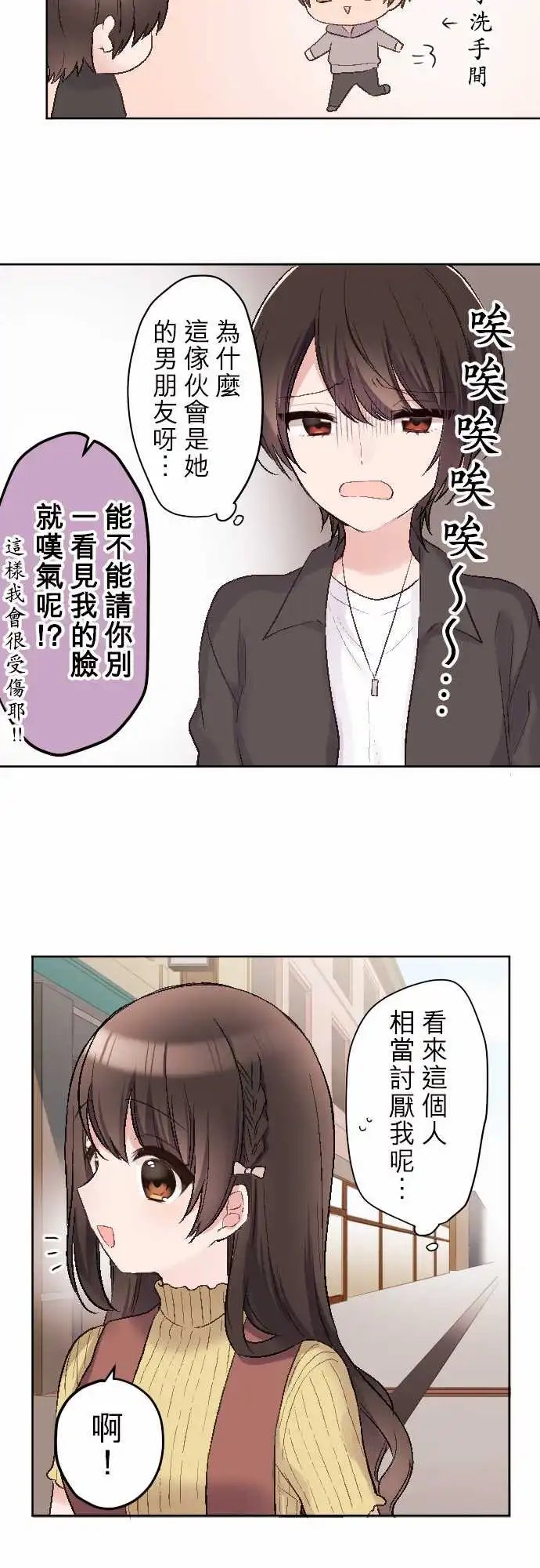 87-优羽子的时装秀