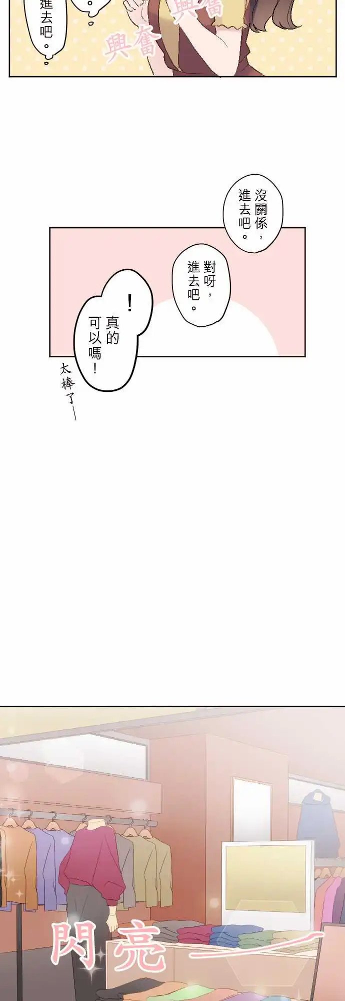87-优羽子的时装秀