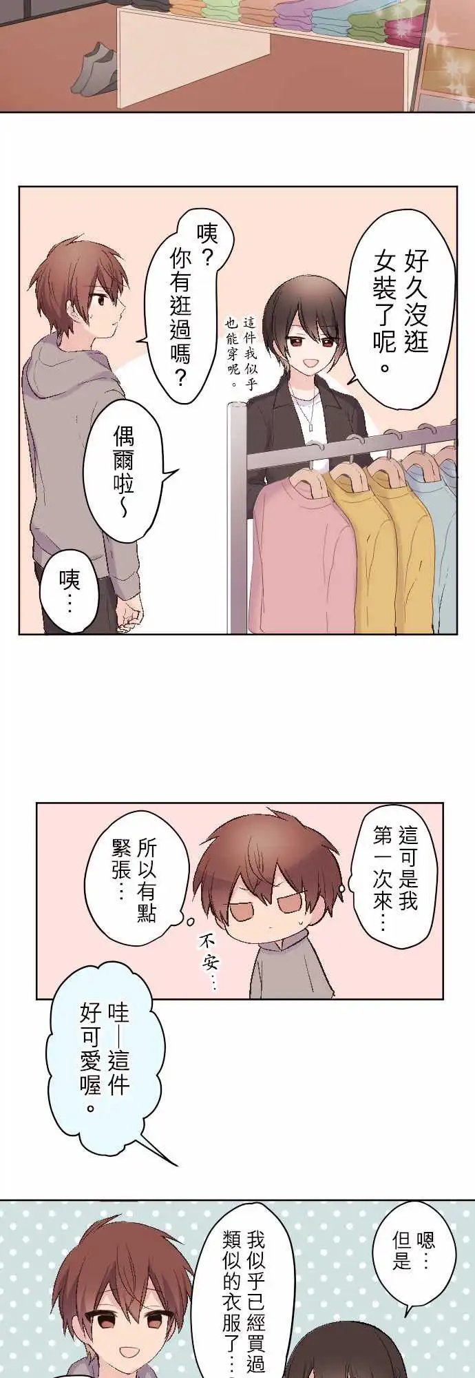 87-优羽子的时装秀
