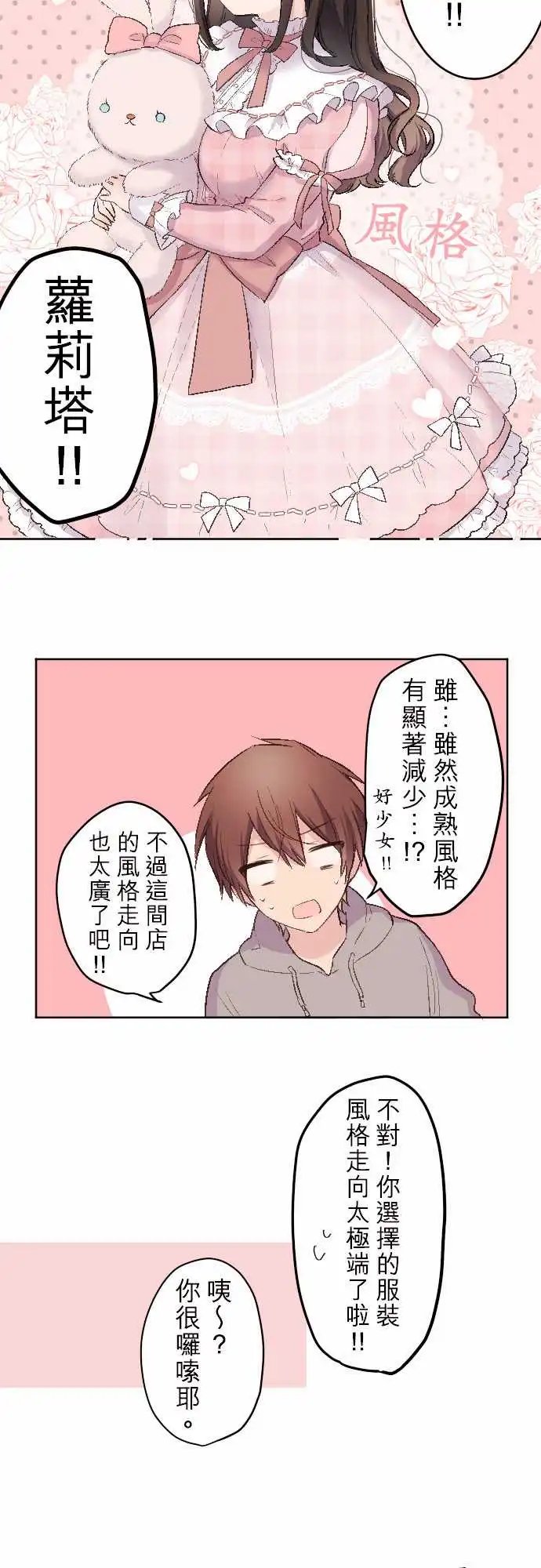 87-优羽子的时装秀