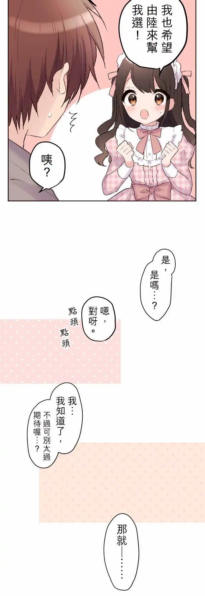 87-优羽子的时装秀