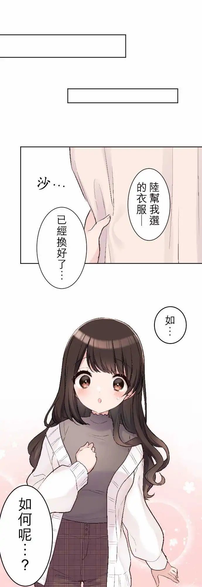 87-优羽子的时装秀