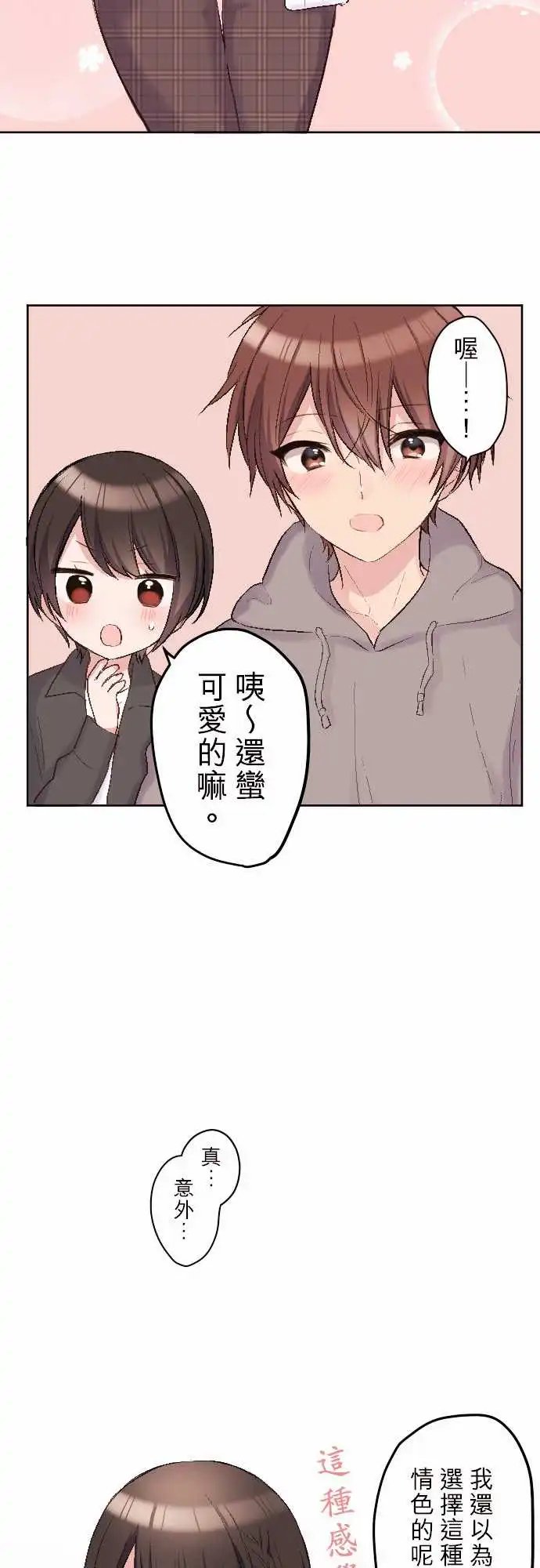 87-优羽子的时装秀