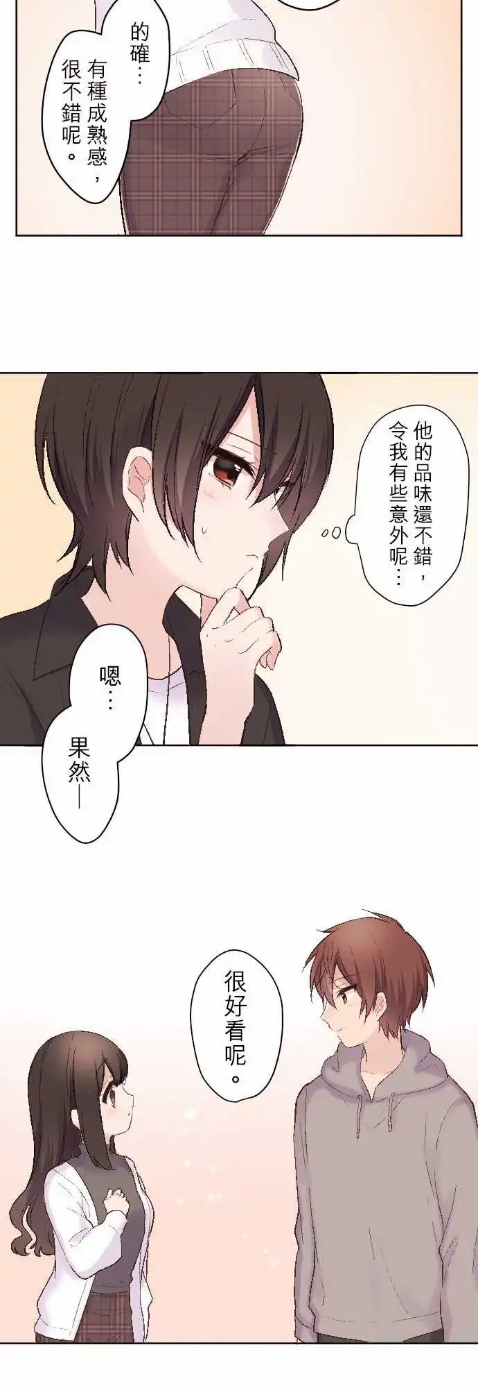87-优羽子的时装秀