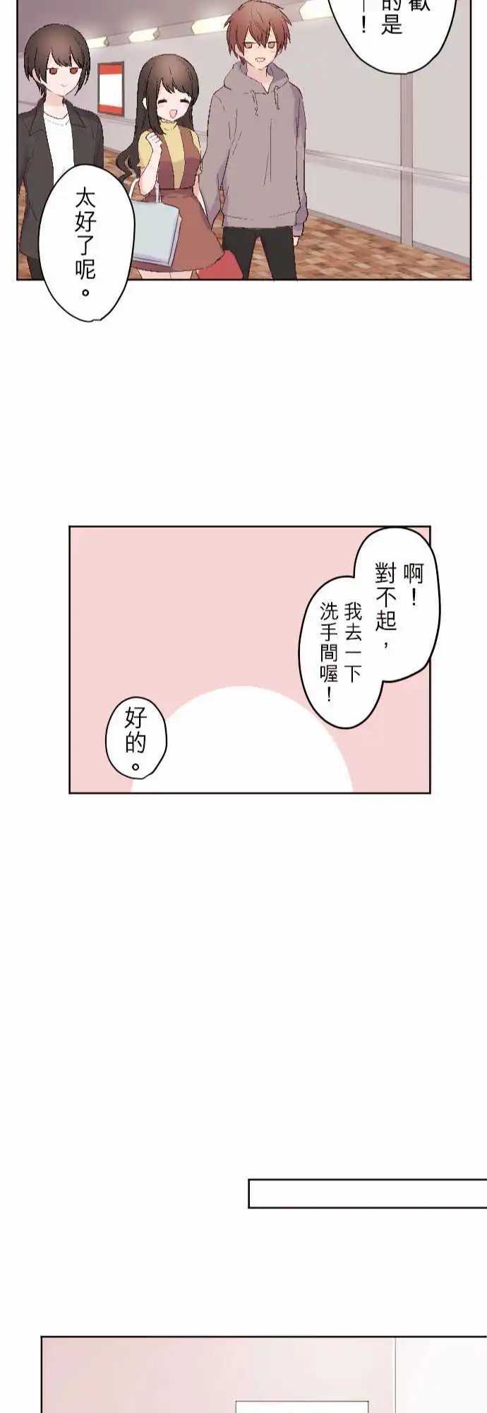 87-优羽子的时装秀