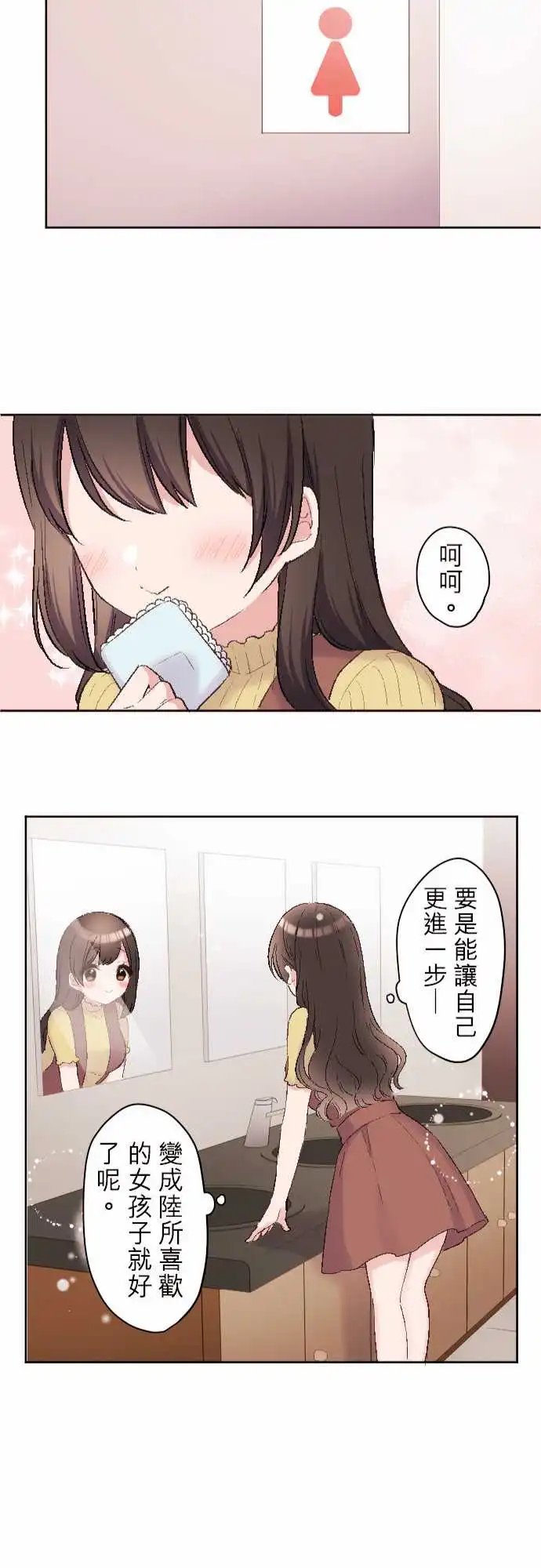 87-优羽子的时装秀