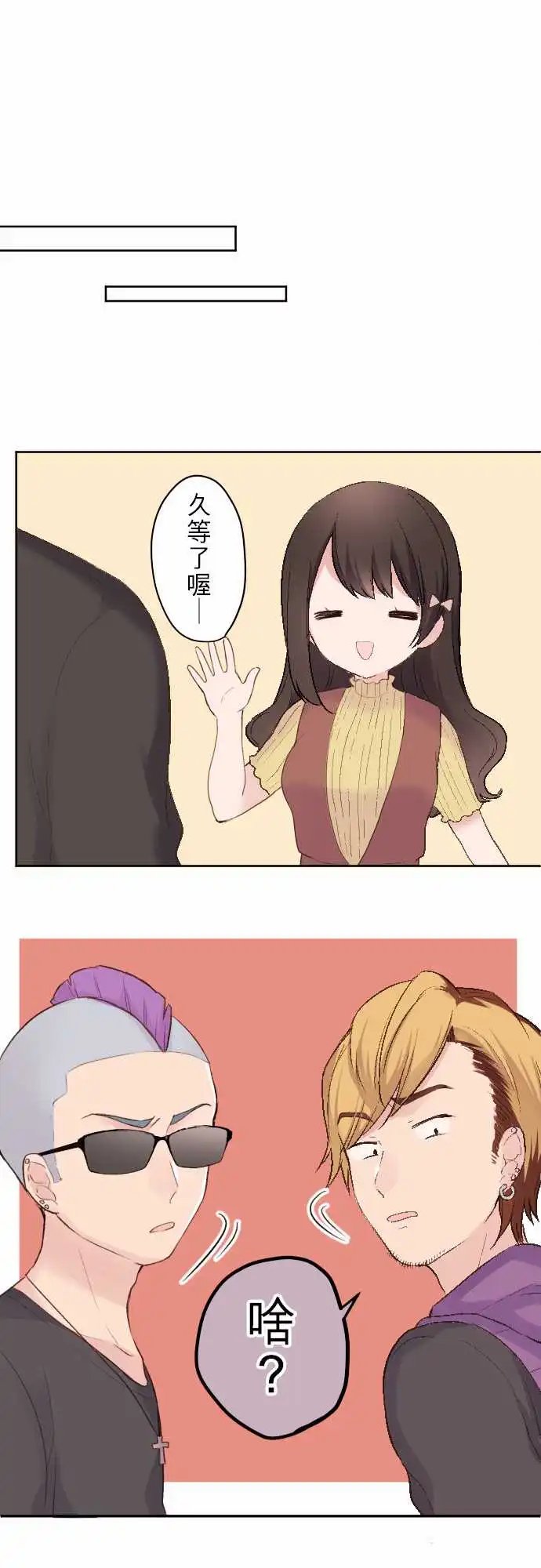 87-优羽子的时装秀