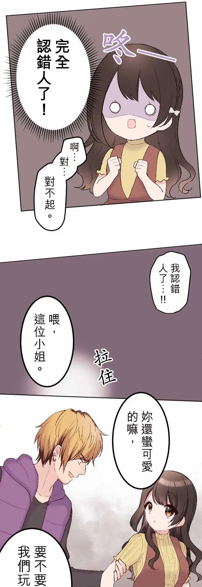 87-优羽子的时装秀