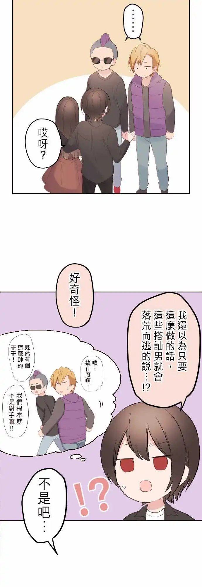 88-京的自尊