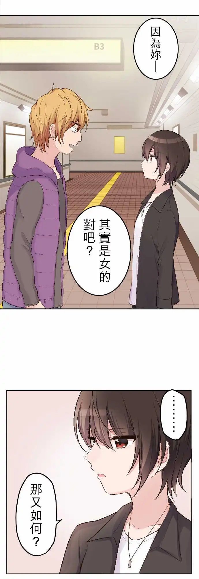 88-京的自尊