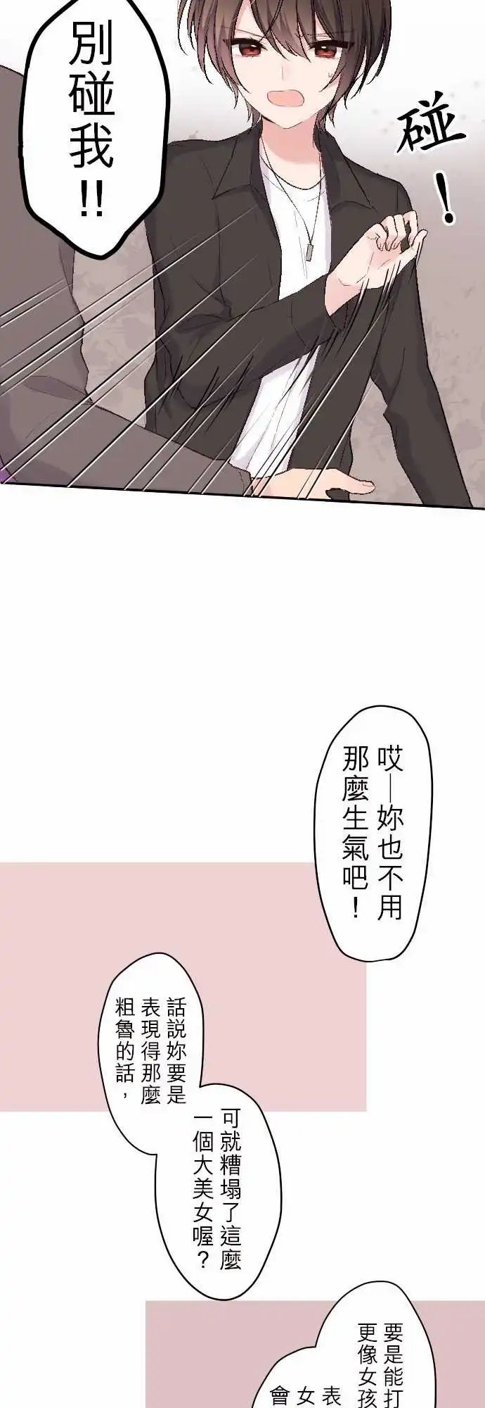 88-京的自尊