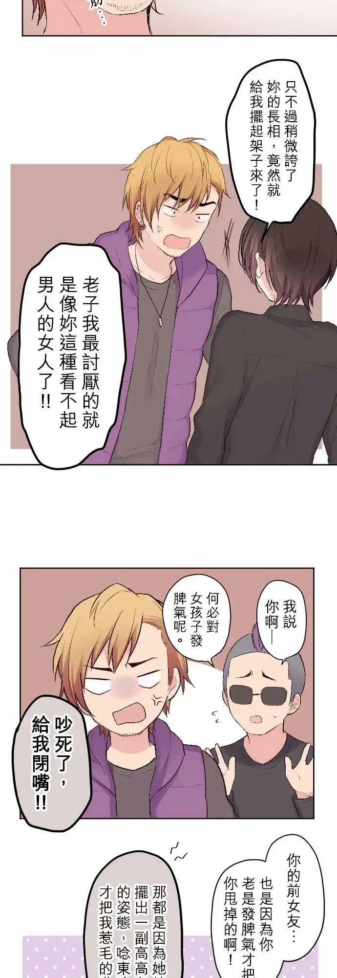 88-京的自尊
