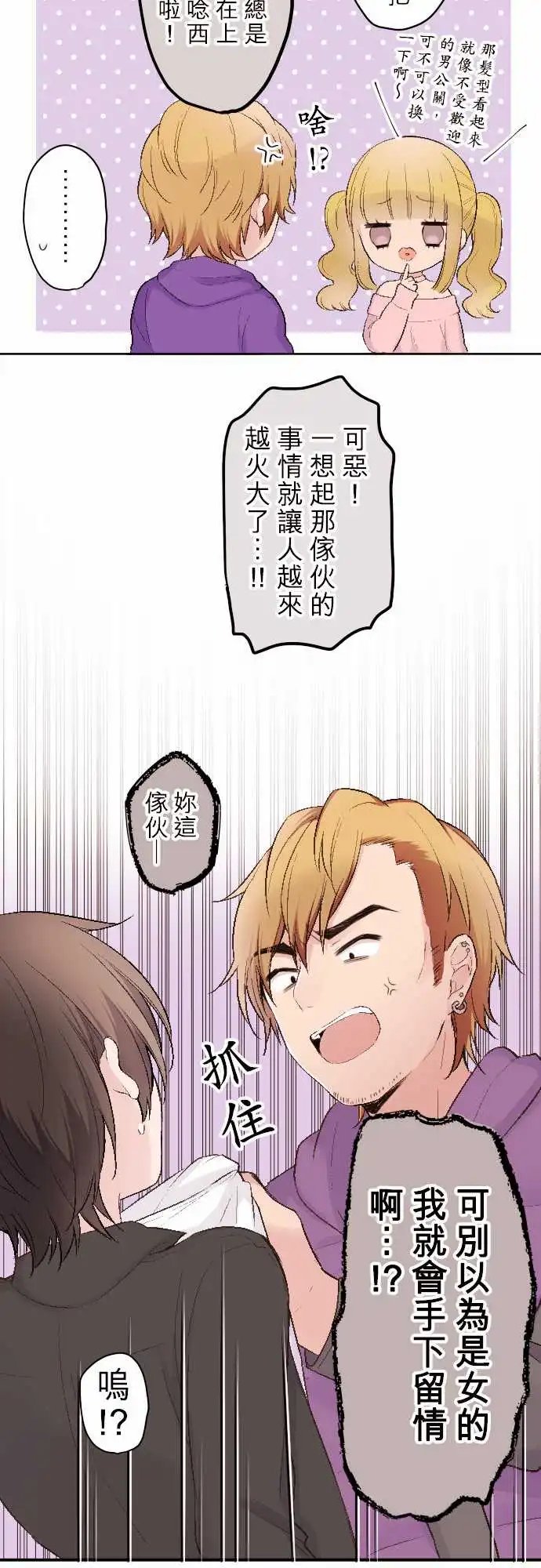 88-京的自尊