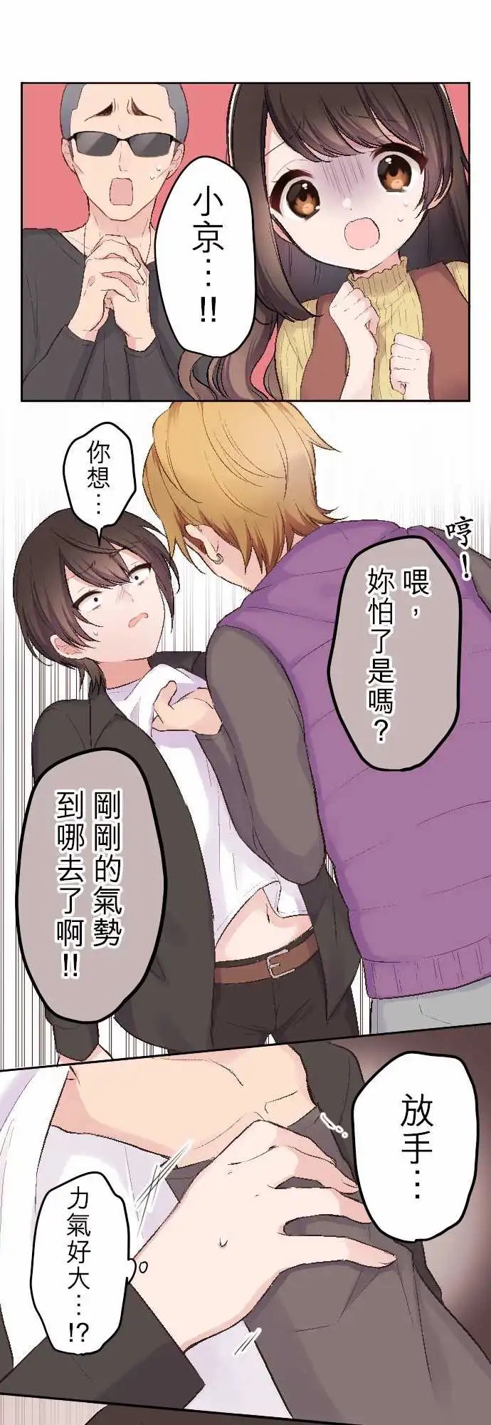 88-京的自尊