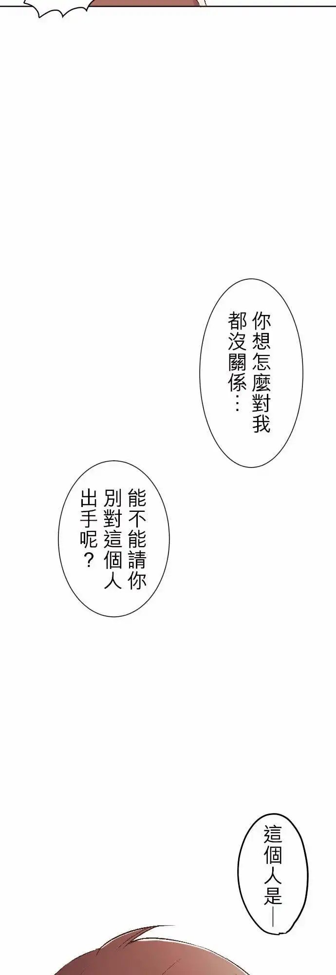 88-京的自尊