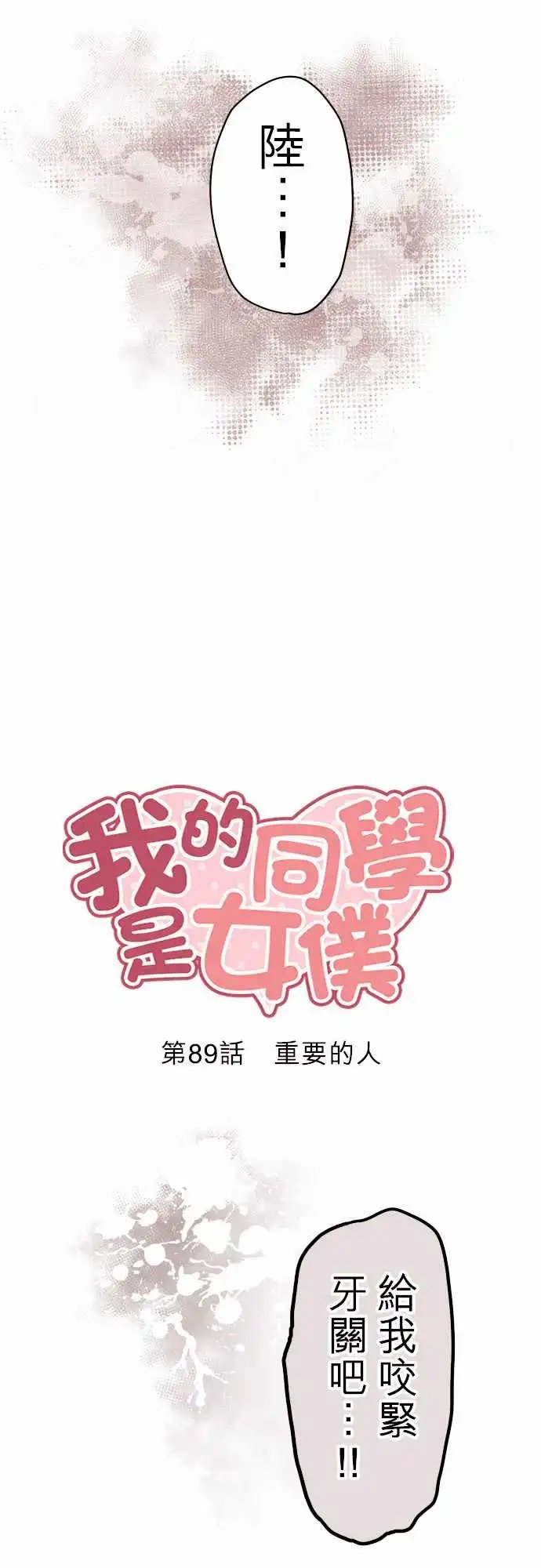 89-重要的人