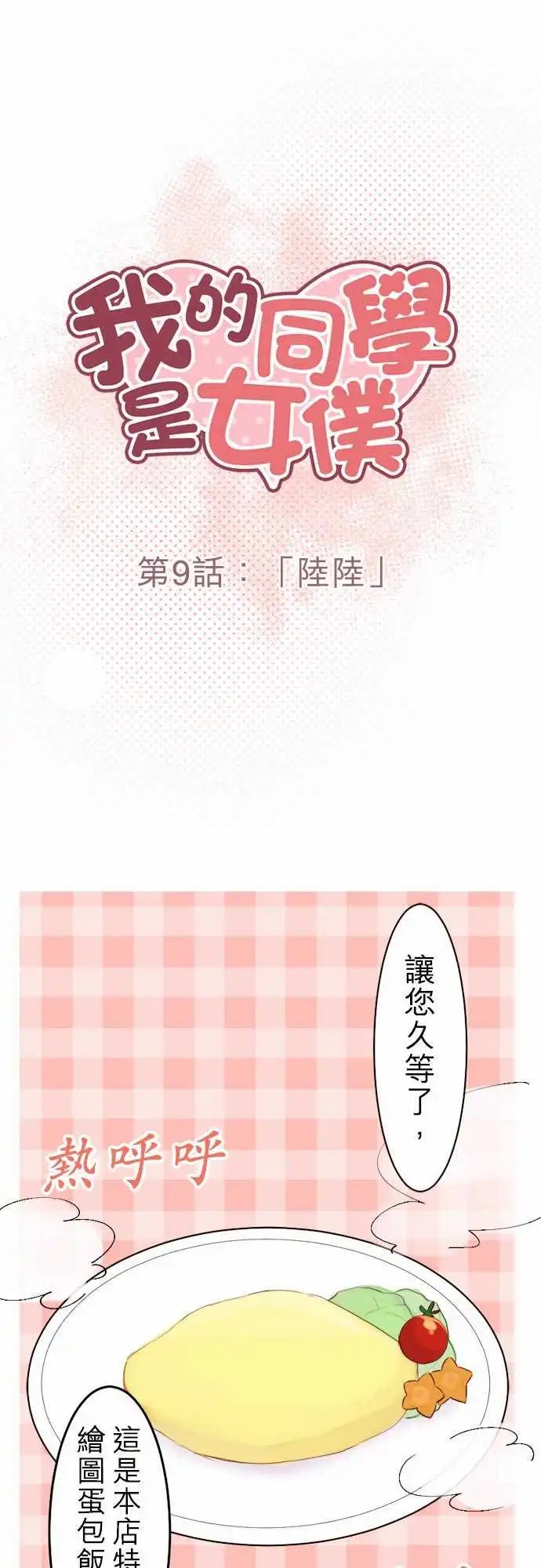 09-陆陆