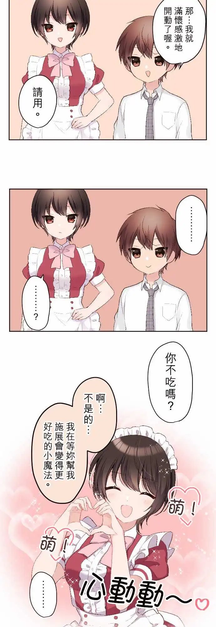 90-京的想法