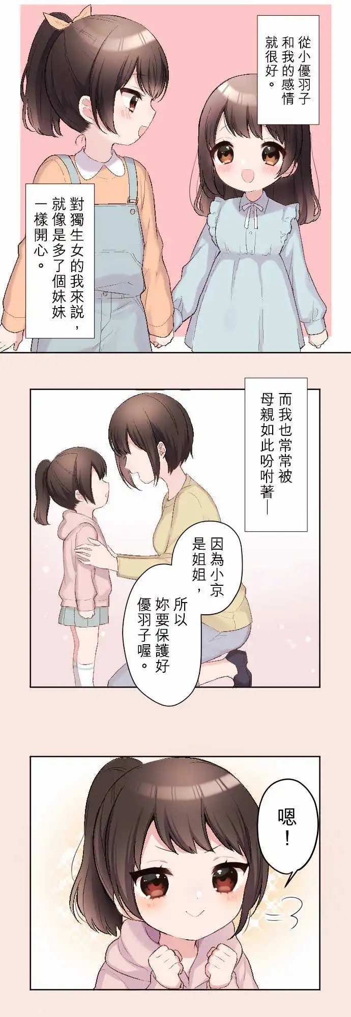 90-京的想法