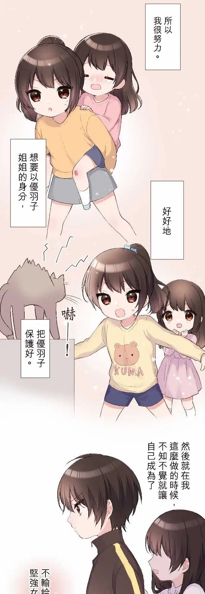 90-京的想法