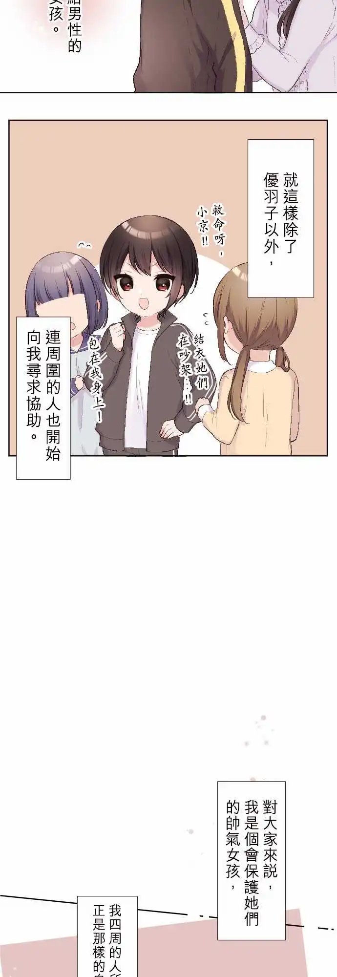 90-京的想法