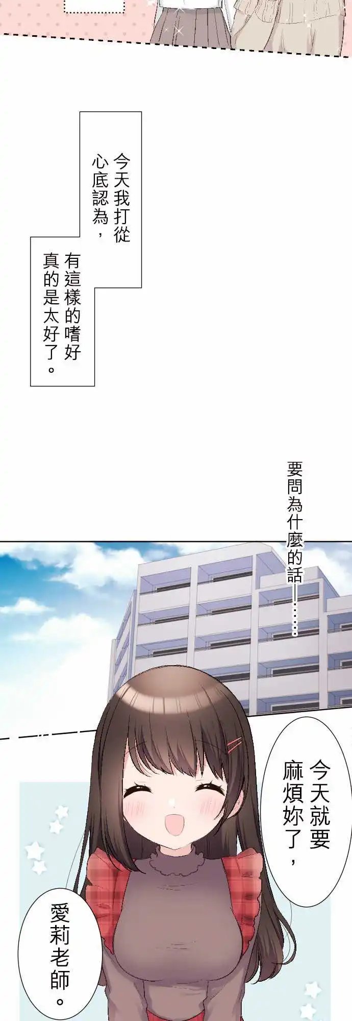 91-优羽子和化妆