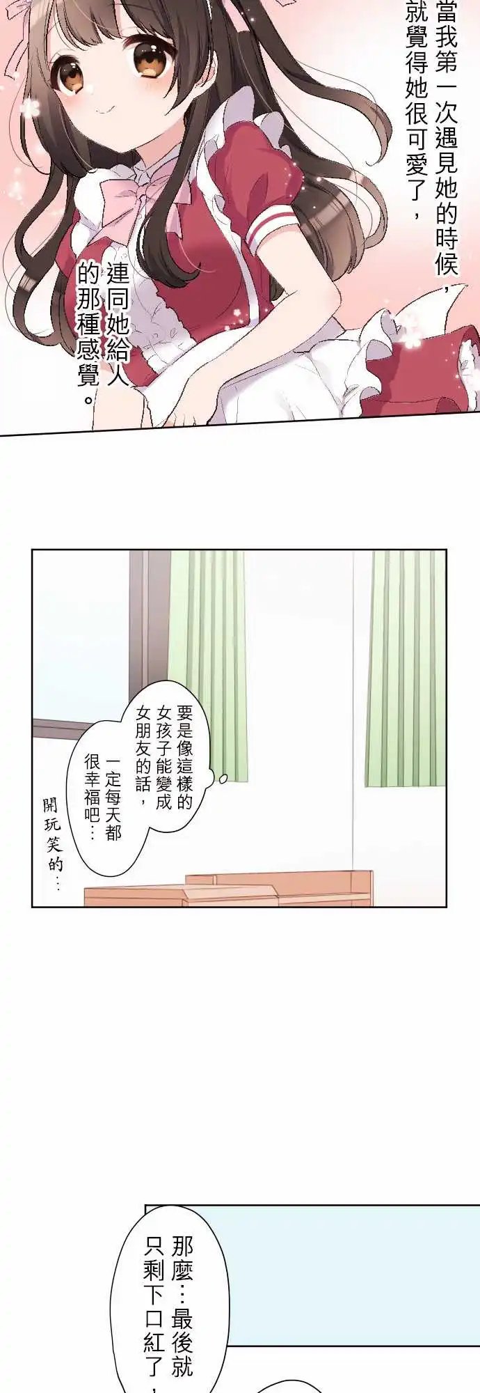 91-优羽子和化妆