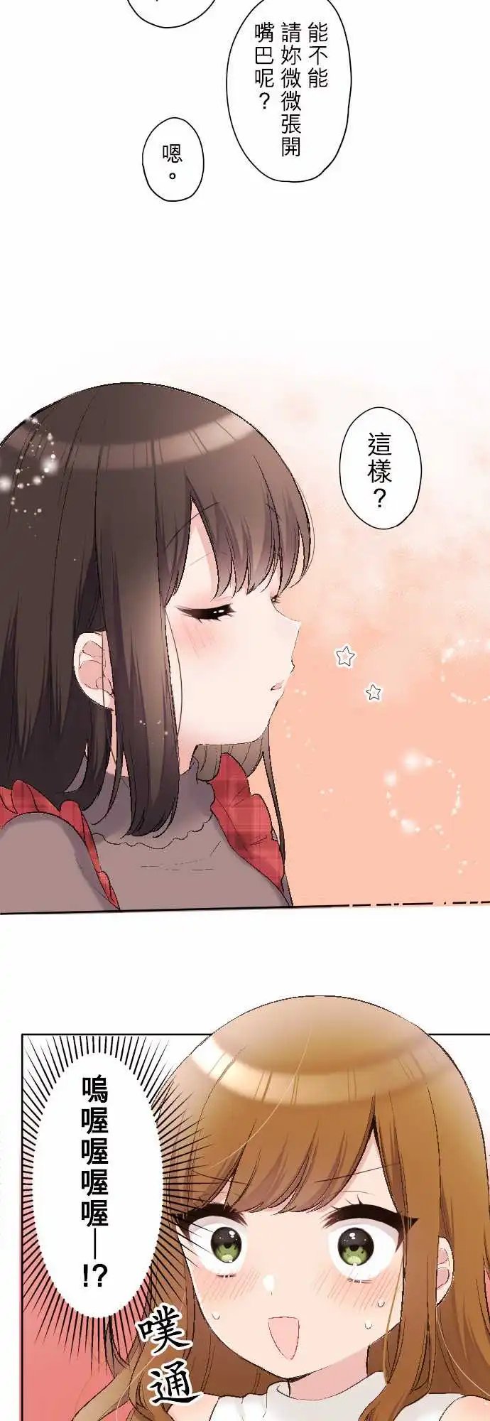 91-优羽子和化妆