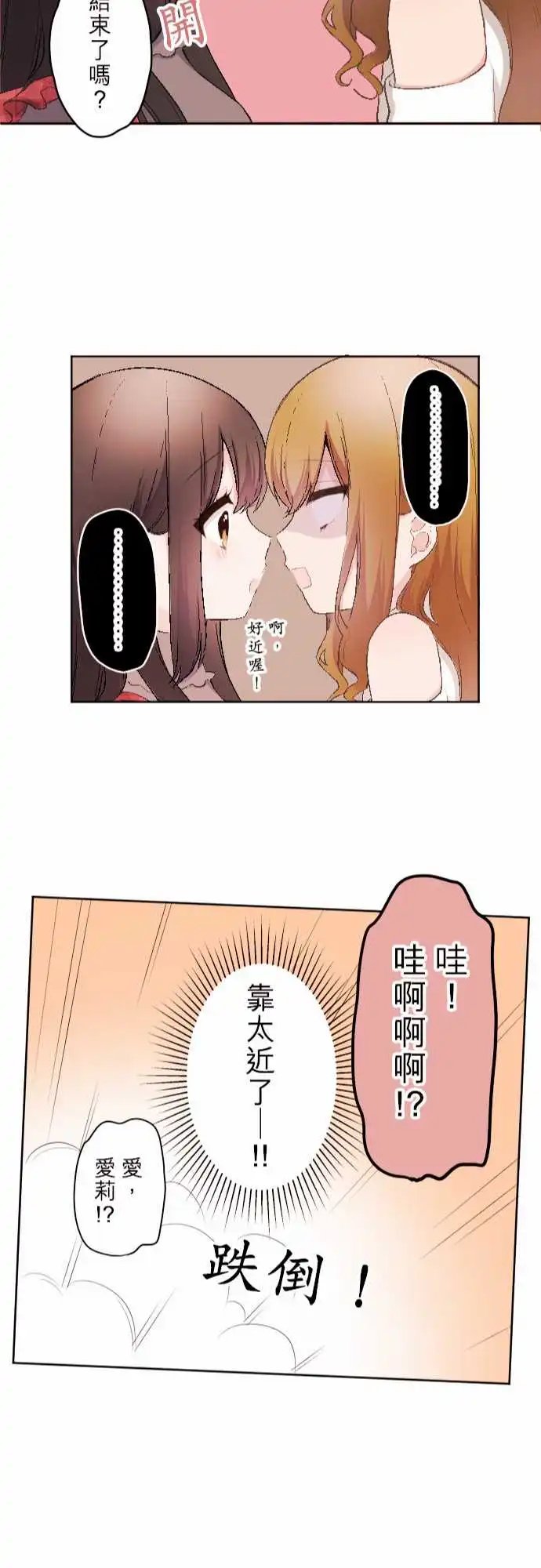 91-优羽子和化妆
