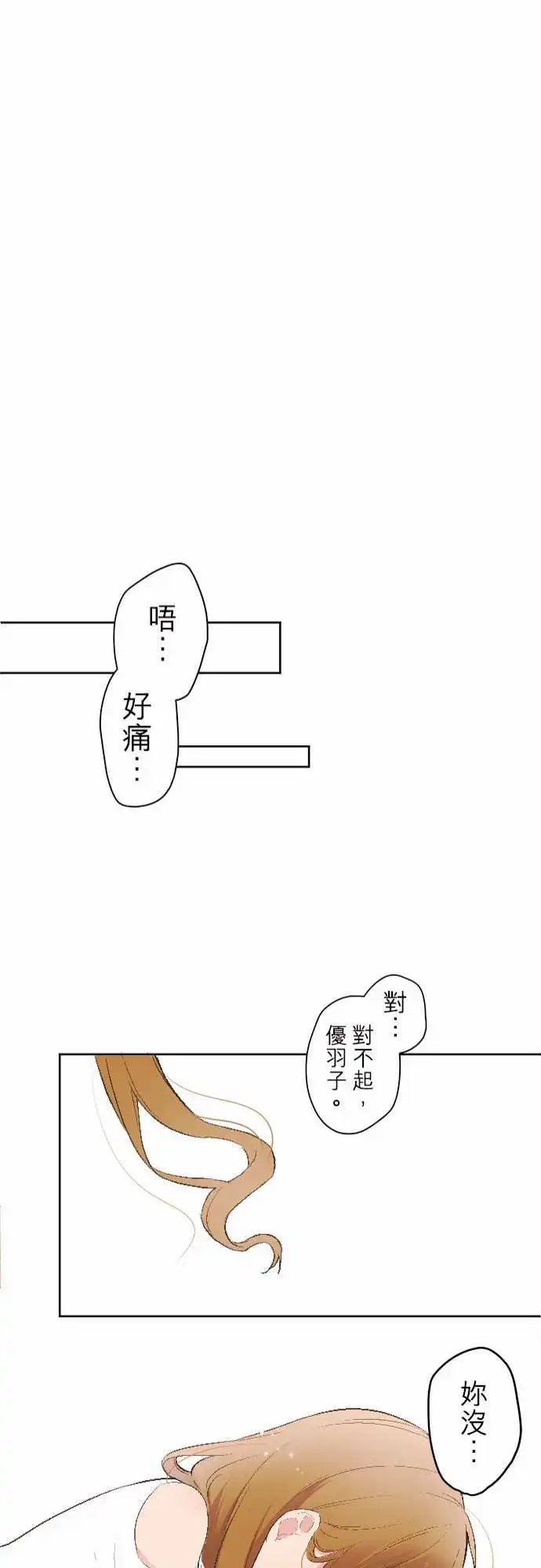 91-优羽子和化妆
