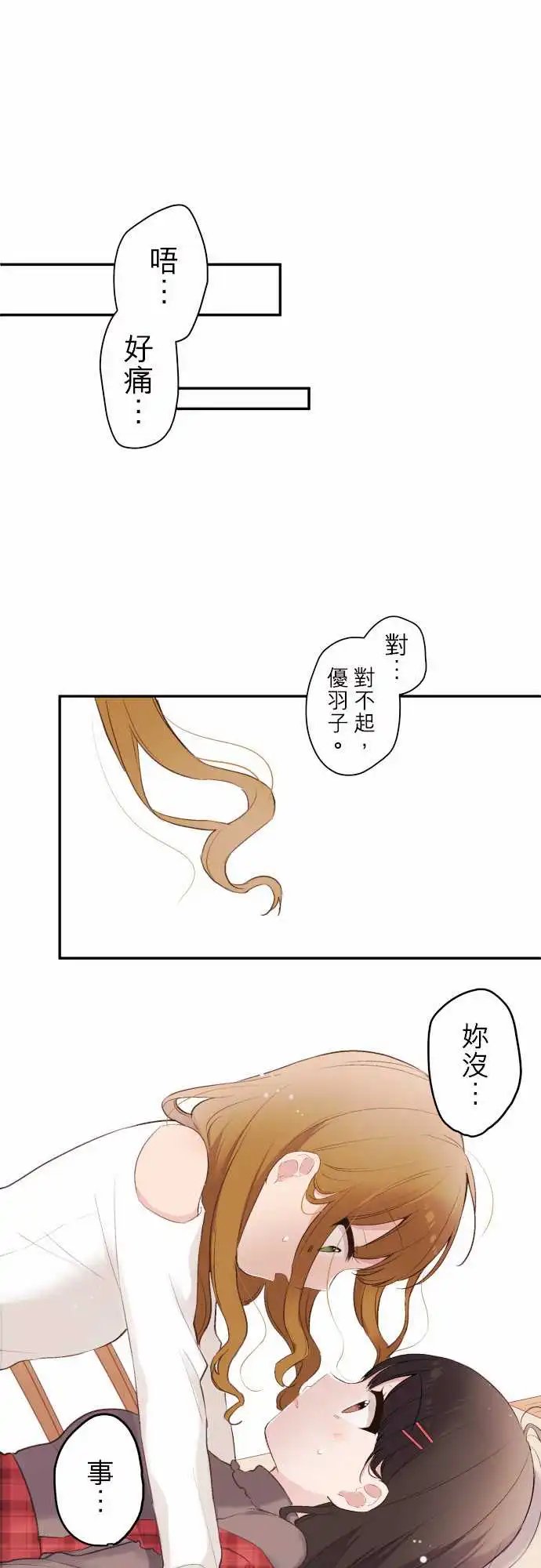 92-爱莉与思慕