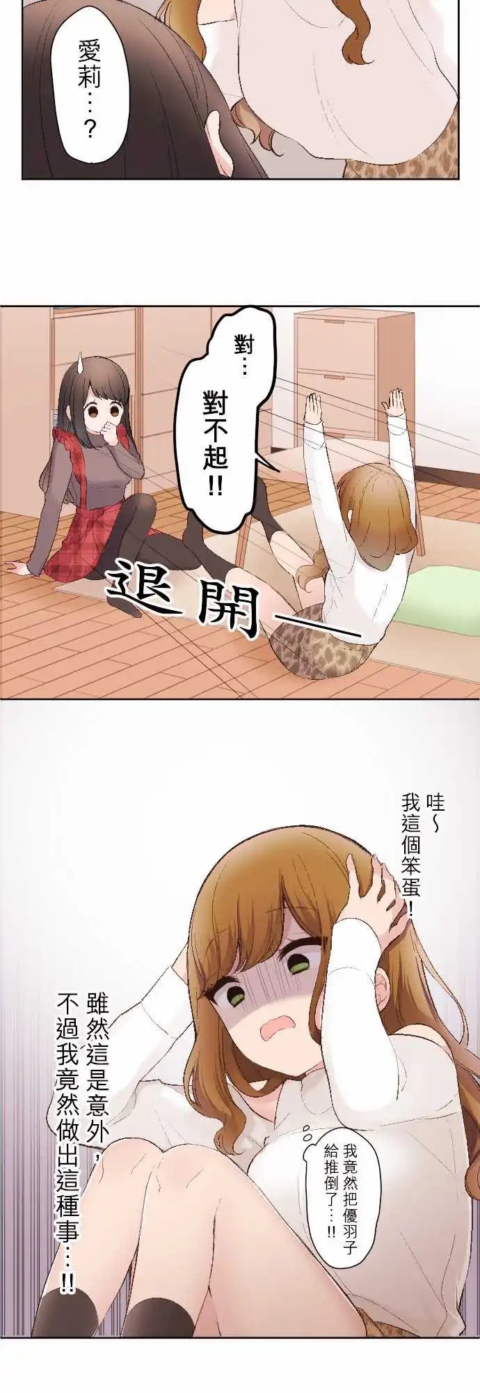 92-爱莉与思慕