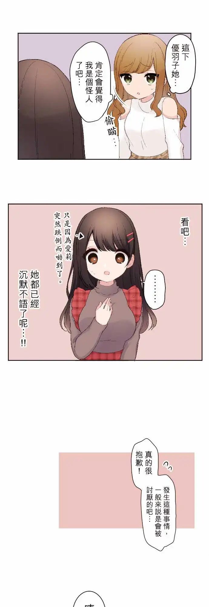 92-爱莉与思慕