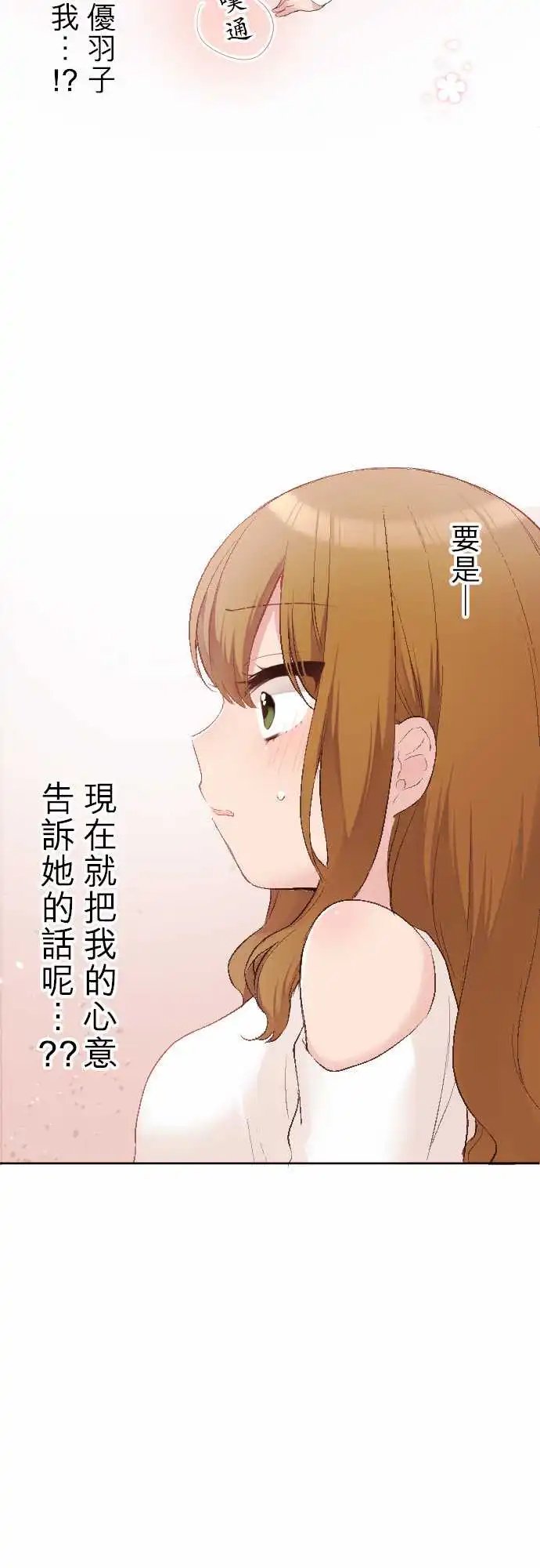 92-爱莉与思慕