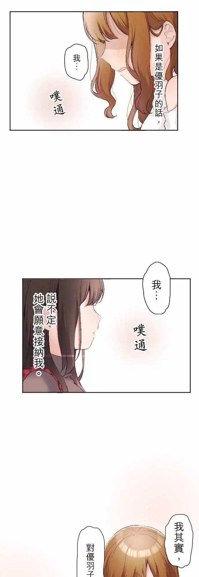 92-爱莉与思慕