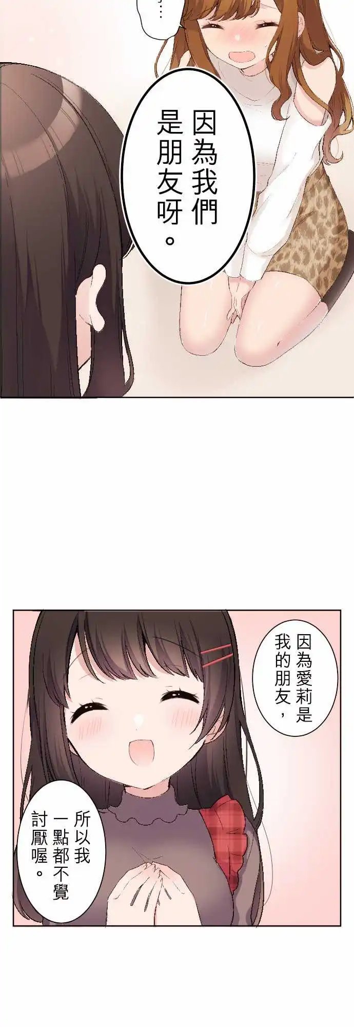 92-爱莉与思慕