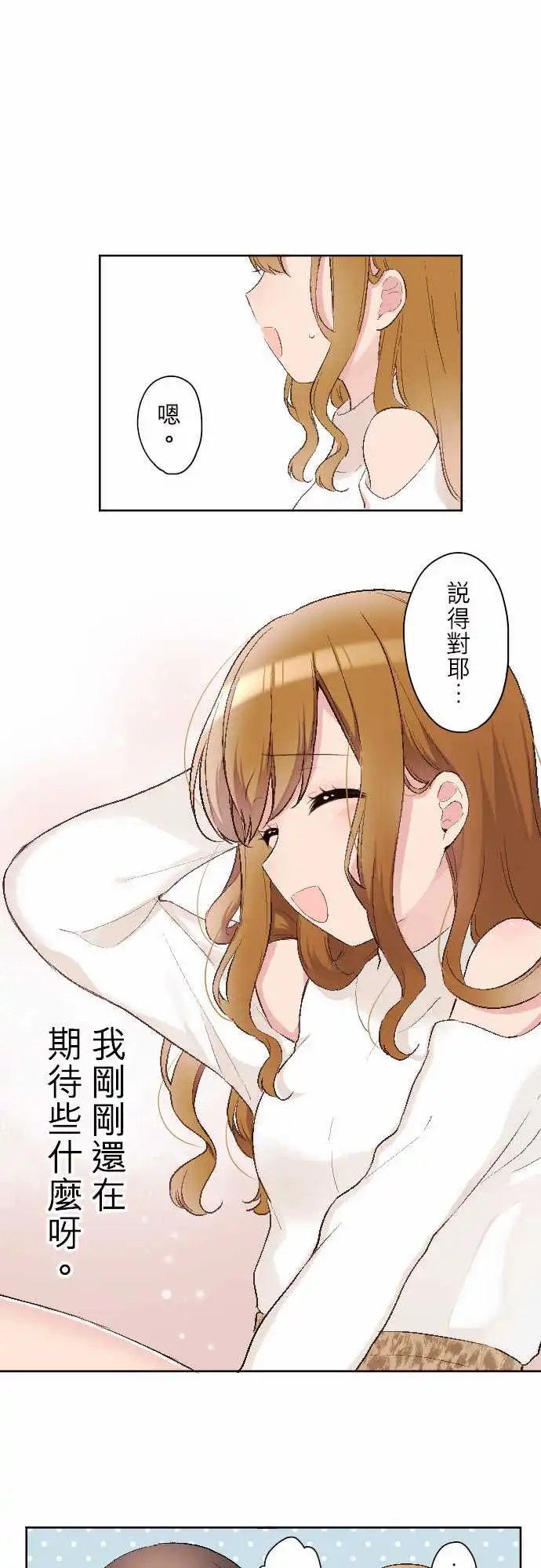 92-爱莉与思慕
