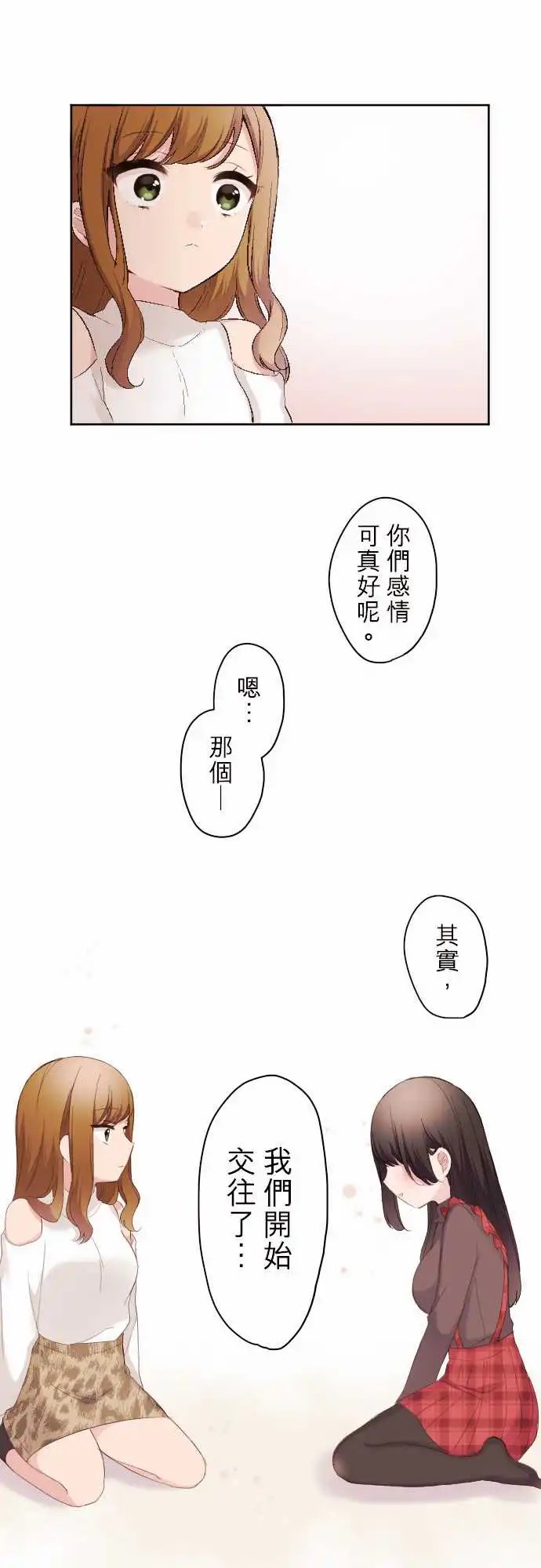92-爱莉与思慕