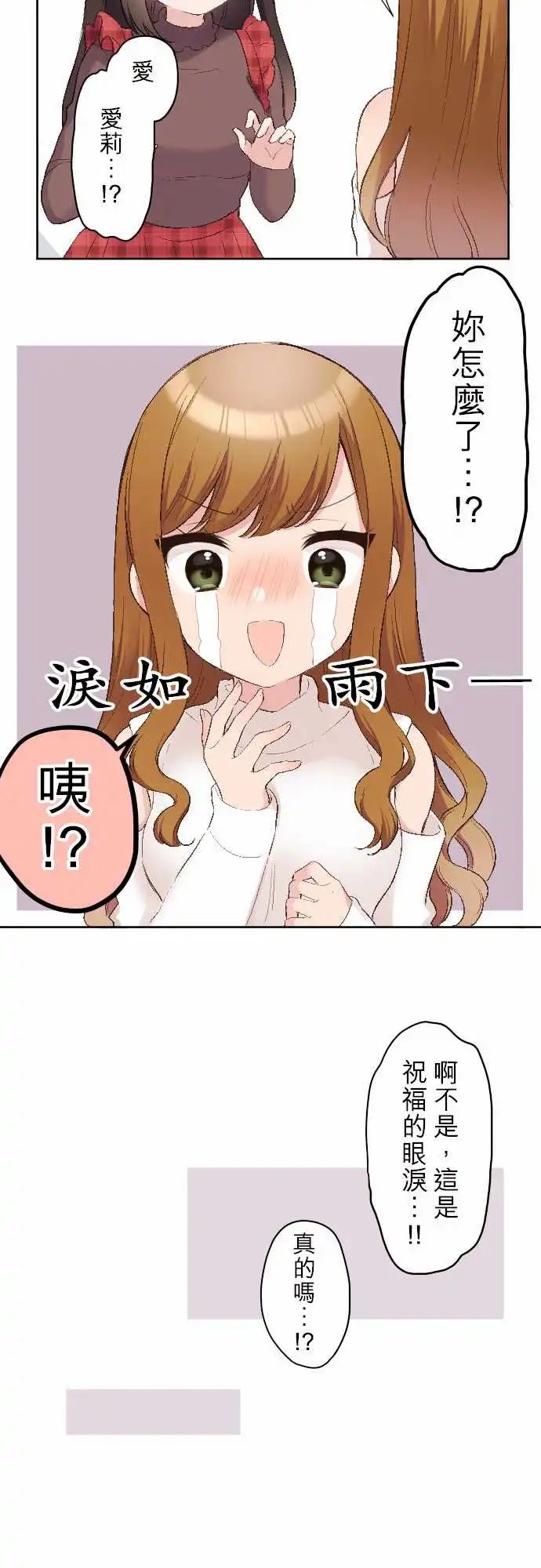 92-爱莉与思慕