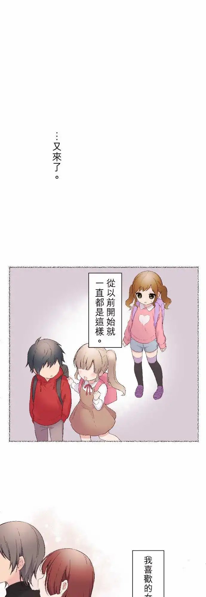 92-爱莉与思慕