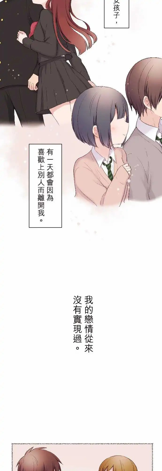 92-爱莉与思慕