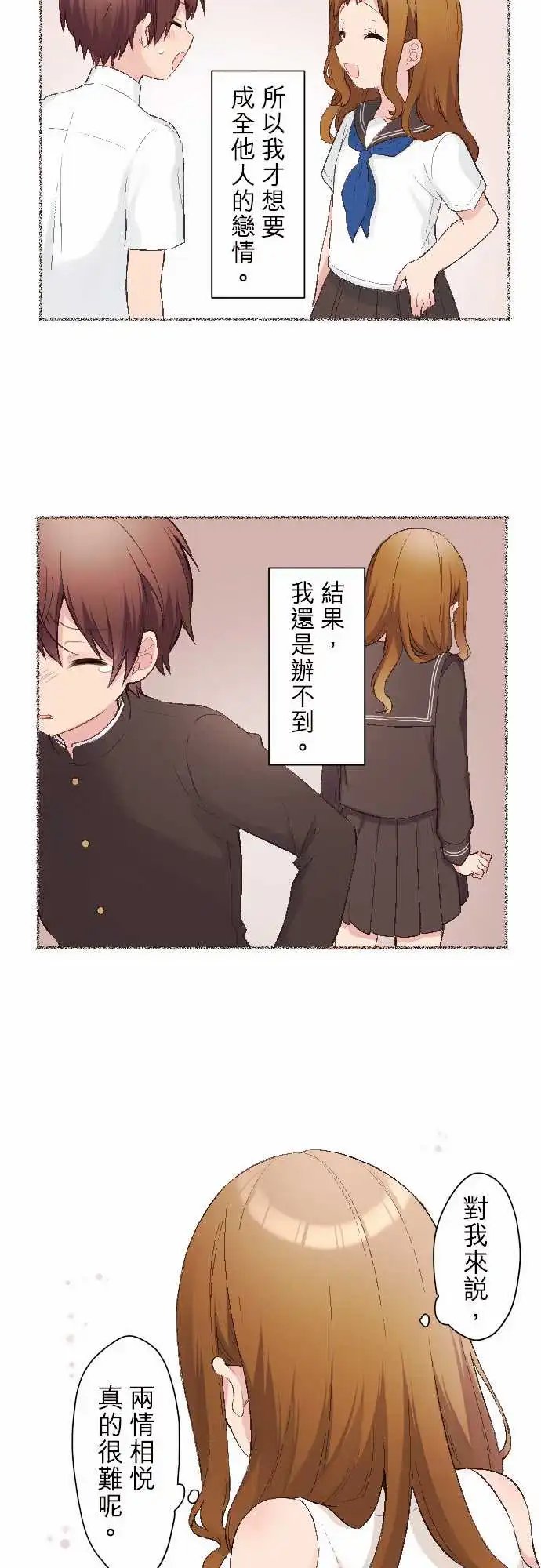 92-爱莉与思慕