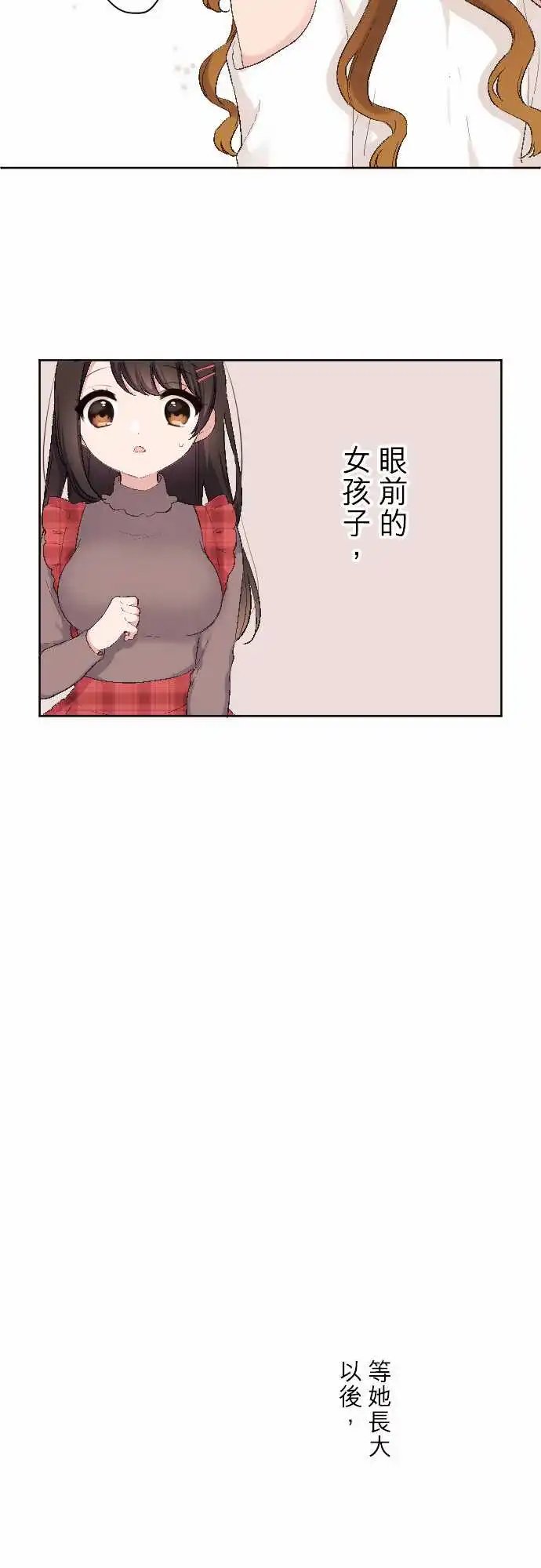 92-爱莉与思慕